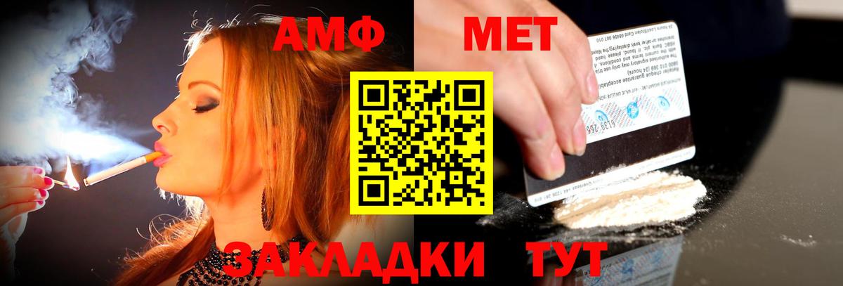 АМФ Розовый  Вход с VPN  darknet формула  Можга  Амфетамин  Амфетамин 