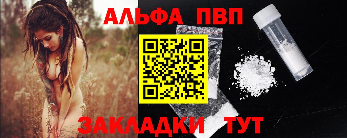 Можга  Alpha PVP СК  A-PVP  Вход с VPN  Альфа ПВП кристаллы 