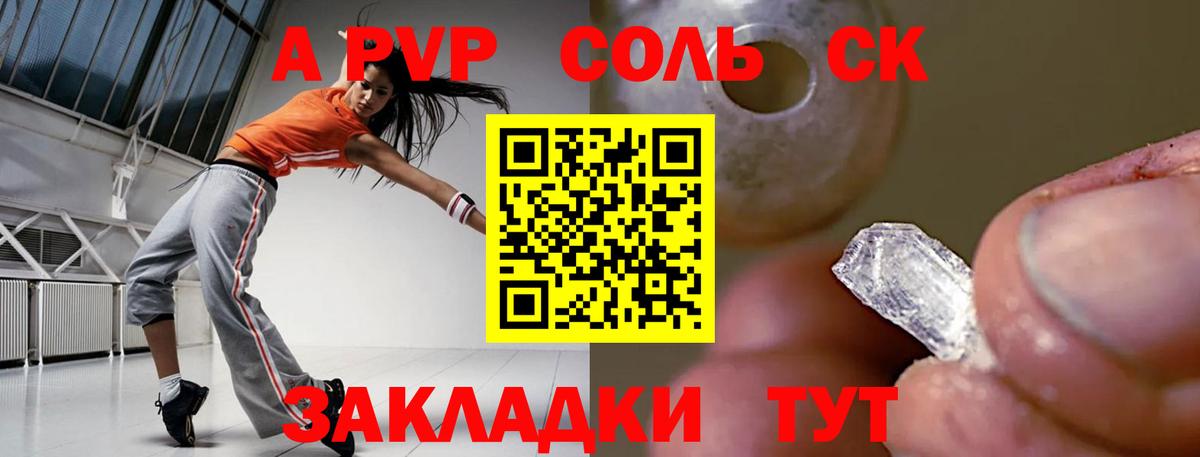 А ПВП СК КРИС  Alpha PVP Crystall  Можга  A PVP VHQ 