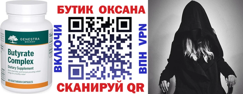 Бутират бутандиол  Можга 