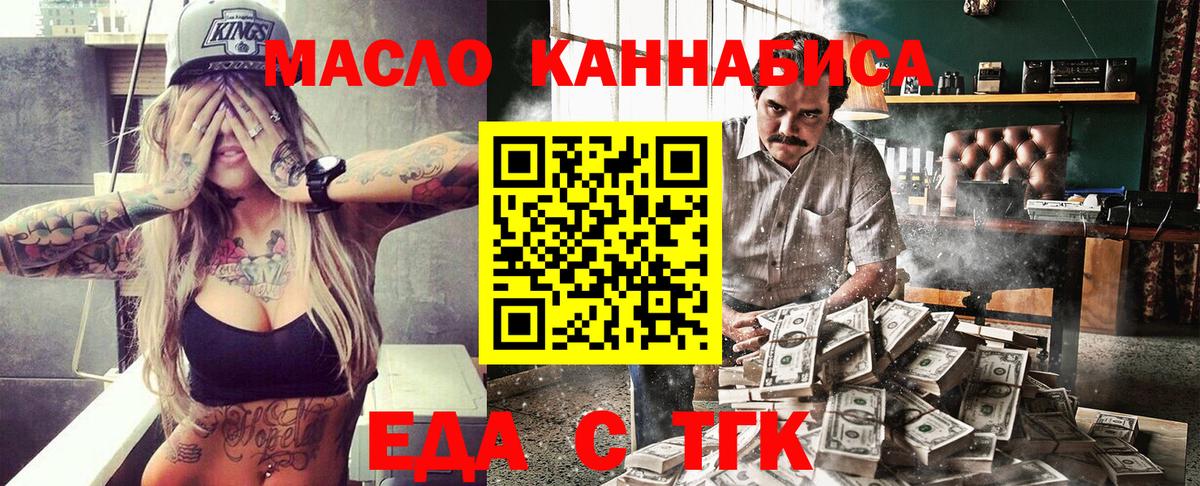 Можга  Еда ТГК конопля  Вход с VPN 