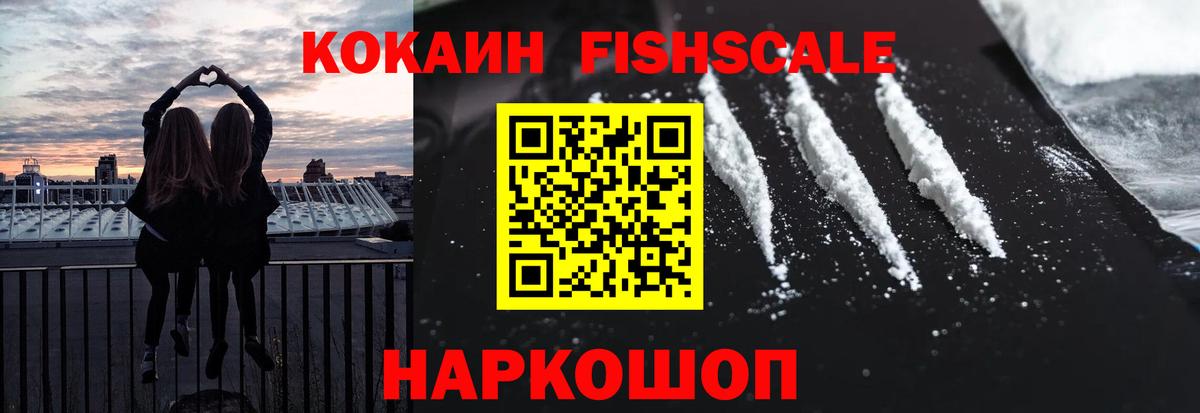 Можга  КОКАИН Columbia  Вход с VPN  КОКАИН Fish Scale 