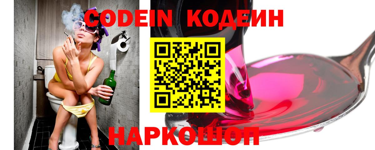 Кодеиновый сироп Lean Purple Drank  Можга  Codein Purple Drank 