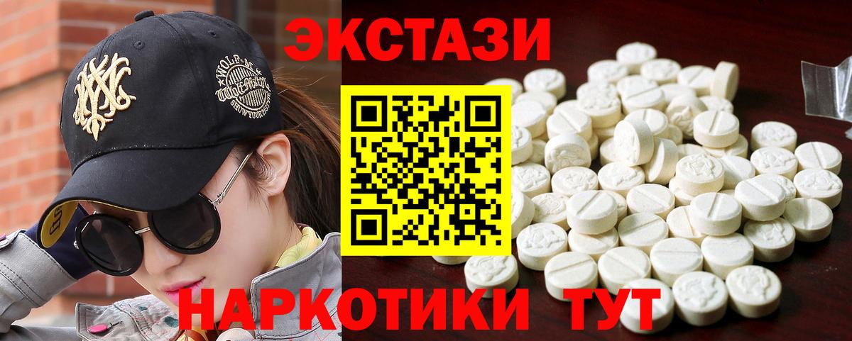 ЭКСТАЗИ mix  Вход с VPN  Экстази  ЭКСТАЗИ круглые  Можга 