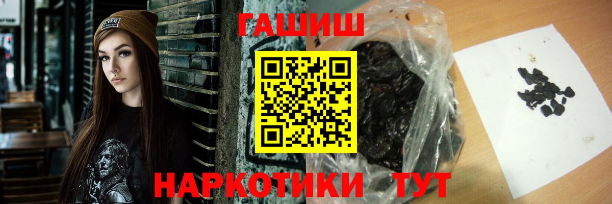 ГАШИШ гарик  ГАШИШ  Гашиш гарик  Можга  Вход с VPN 