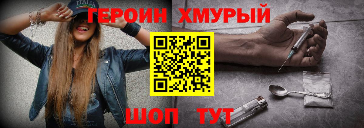 ГЕРОИН Афган  Вход с VPN  Можга 