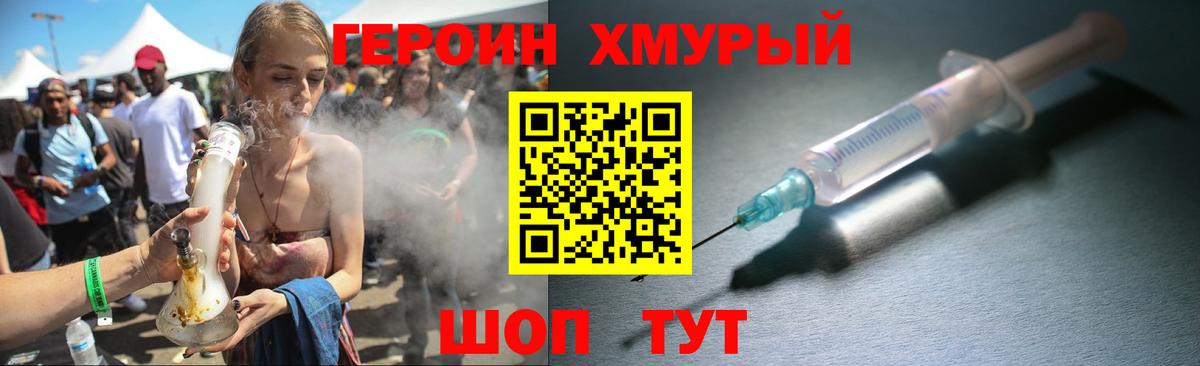 Героин белый  Героин  Можга 