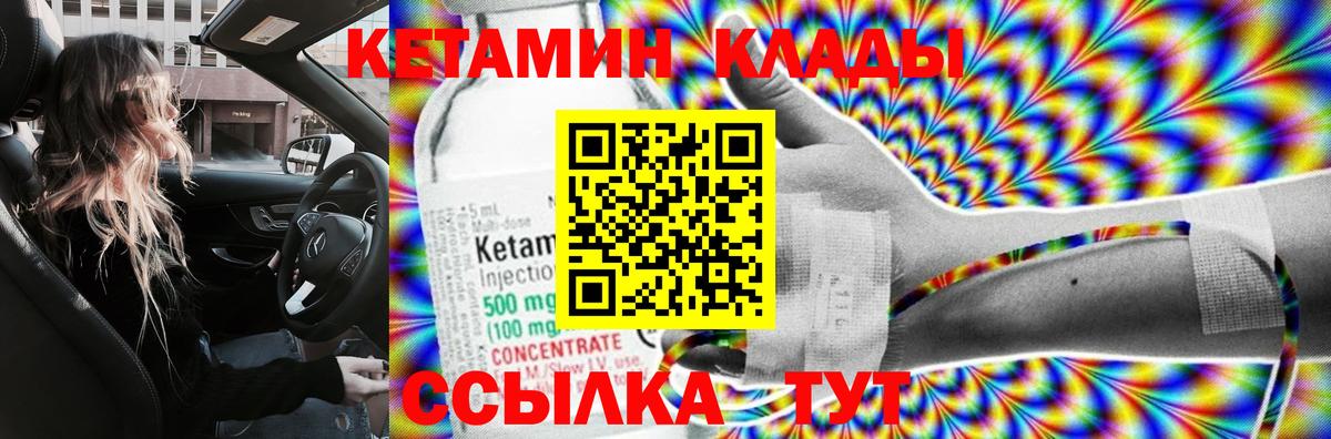 Можга  КЕТАМИН VHQ  Вход с VPN 