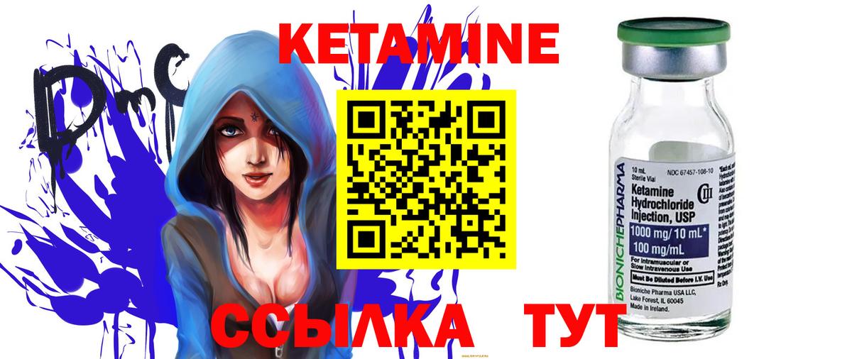 маркетплейс телеграм  Можга  КЕТАМИН ketamine 