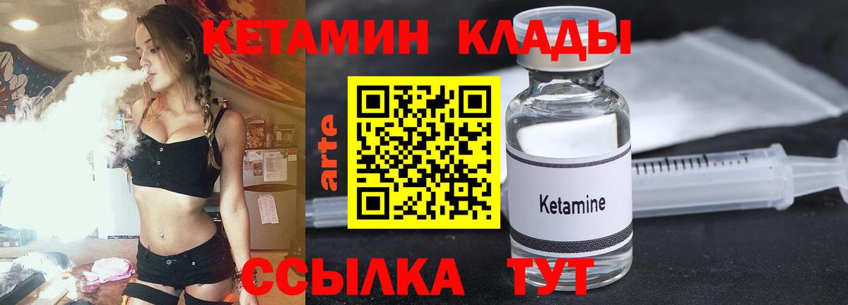 Кетамин VHQ Можга