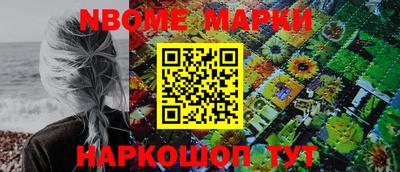 марки nbome Ирбит