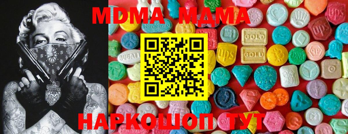 MDMA Molly Можга