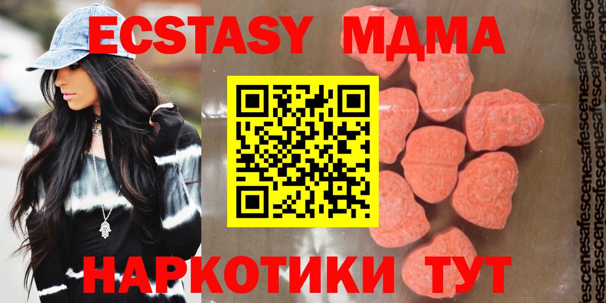МДМА VHQ  Вход с VPN  Можга  MDMA Molly 