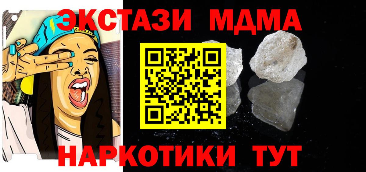 MDMA Molly Можга