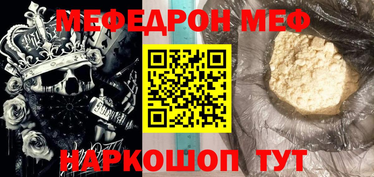 МЯУ-МЯУ  Вход с VPN  Можга  МЕФ  МЕФ мука  МЯУ-МЯУ VHQ 