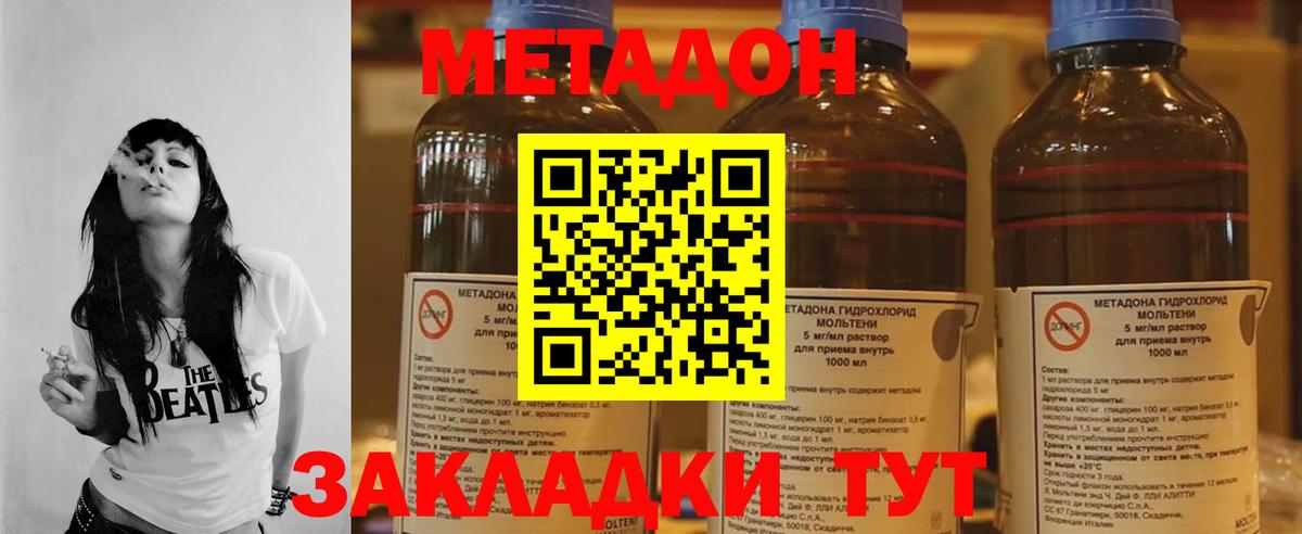 МЕТАДОН кристалл  Вход с VPN  Можга 