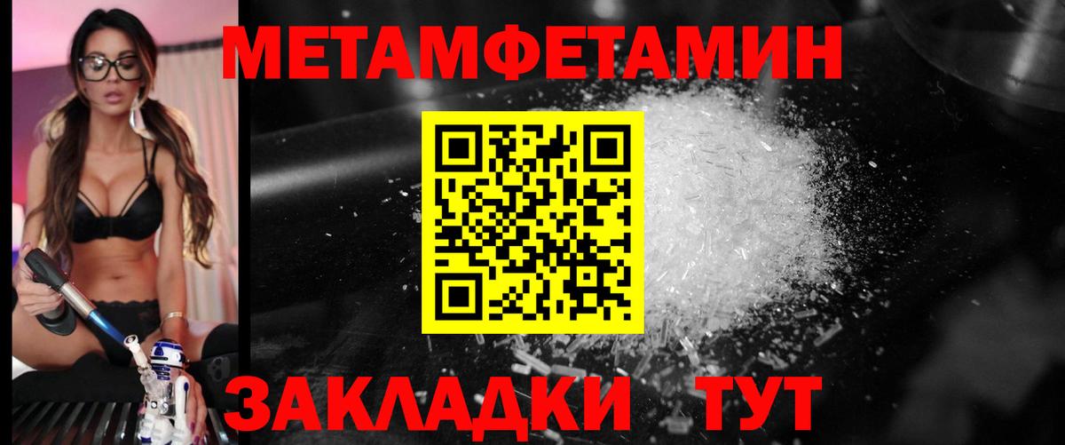 Первитин Methamphetamine  Метамфетамин  Первитин Methamphetamine  Можга  Вход с VPN 