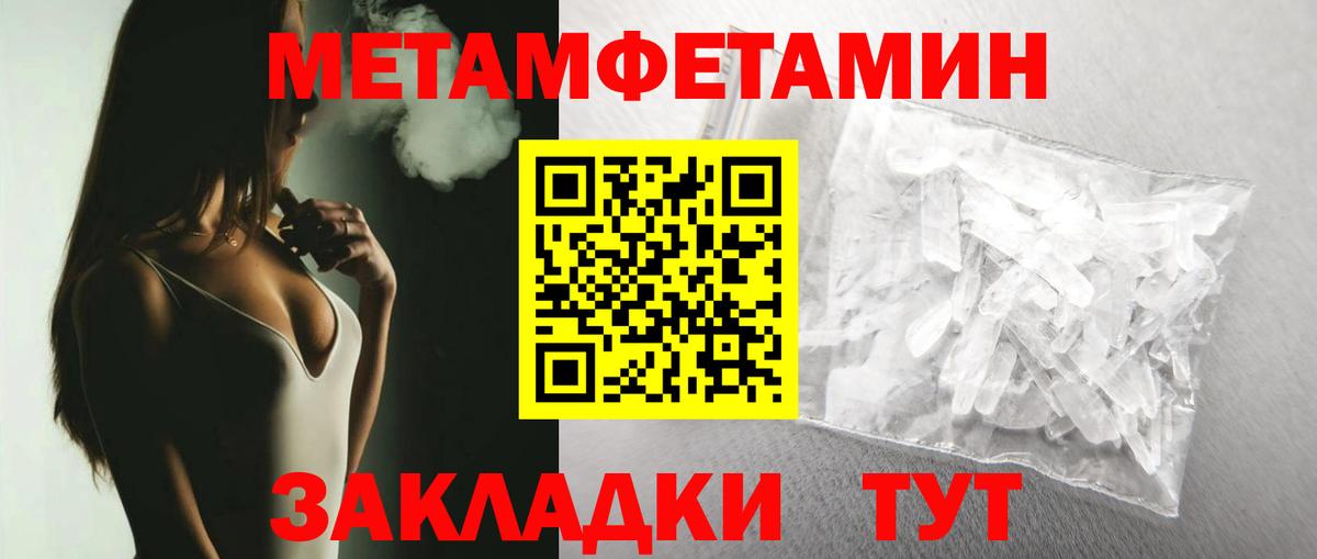 Первитин винт Можга