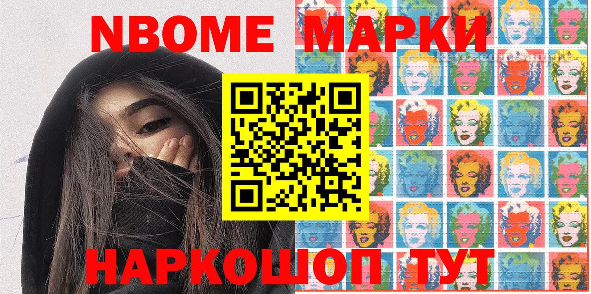 Можга  Марки NBOMe 1,5мг  Вход с VPN 
