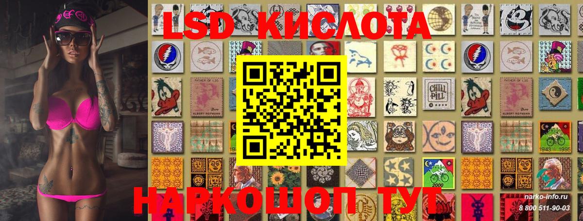 Марки NBOMe 1,8мг Можга