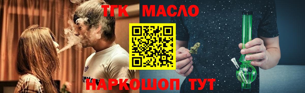 Можга  ТГК гашишное масло  Вход с VPN 