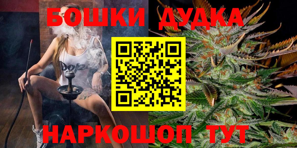 Марихуана THC 21%  Каннабис тримм  МАРИХУАНА ГИДРОПОН  Бошки Шишки семена  Можга  Вход с VPN 